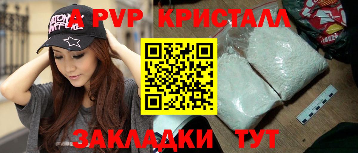 APVP крисы CK Петропавловск-Камчатский
