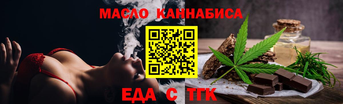 Петропавловск-Камчатский  Еда ТГК марихуана  Вход с VPN 