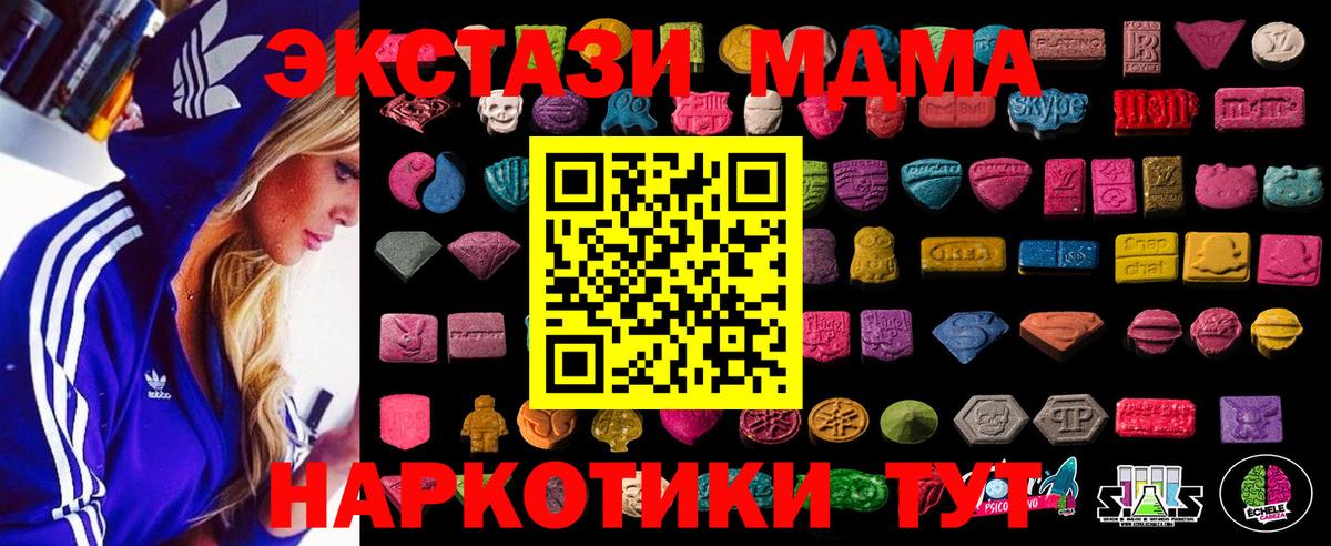 Экстази таблы  гидра tor  дарнет шоп  Петропавловск-Камчатский  ЭКСТАЗИ  Вход с VPN 