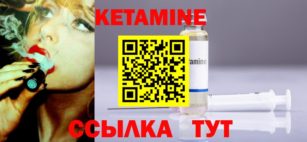 КЕТАМИН ketamine  Вход с VPN  КЕТАМИН ketamine  Петропавловск-Камчатский 