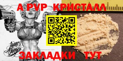 apvp Тверь