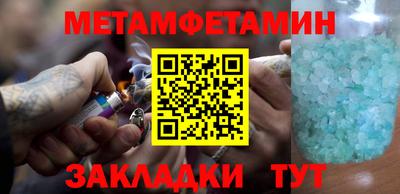 мет Татарск