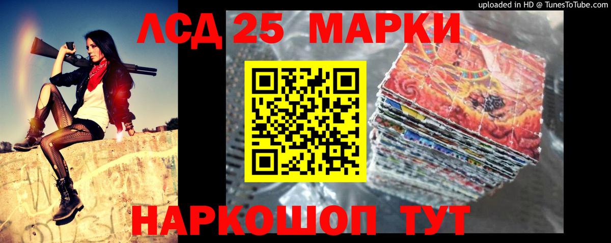 ЛСД экстази кислота Петропавловск-Камчатский