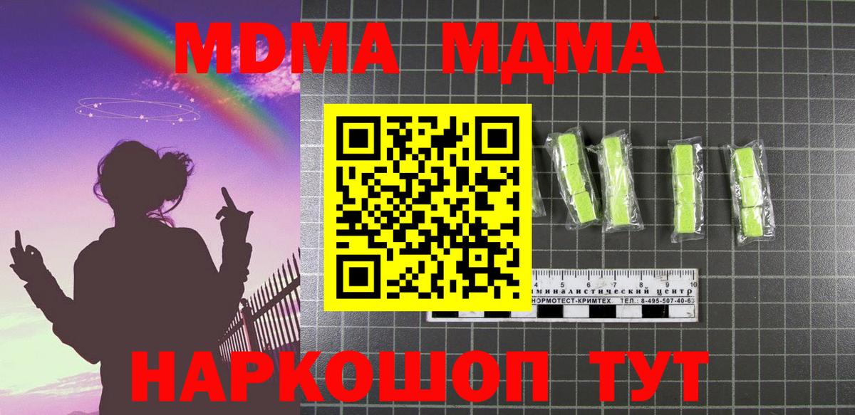 МДМА VHQ  Вход с VPN  Петропавловск-Камчатский  MDMA crystal 