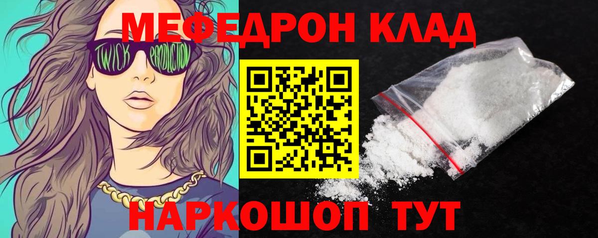 МЕФ мука Петропавловск-Камчатский