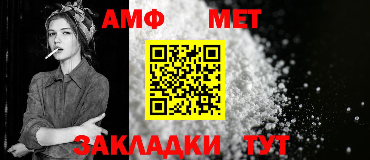 Метамфетамин пудра Петропавловск-Камчатский
