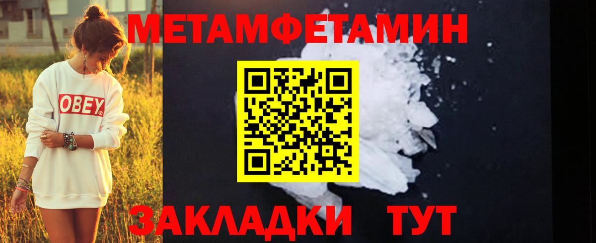Метамфетамин мет  Вход с VPN  Петропавловск-Камчатский  Метамфетамин мет 