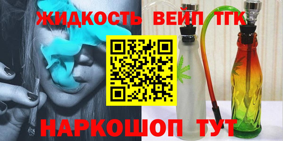 Петропавловск-Камчатский  где купить наркоту  Вход с VPN  Дистиллят ТГК THC oil  Дистиллят ТГК Wax 
