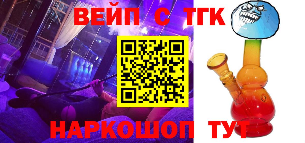 ТГК Wax Петропавловск-Камчатский