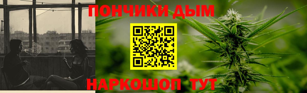 Бошки Шишки план  Канабис ГИДРОПОН  Петропавловск-Камчатский  Вход с VPN  Шишки марихуана тримм 